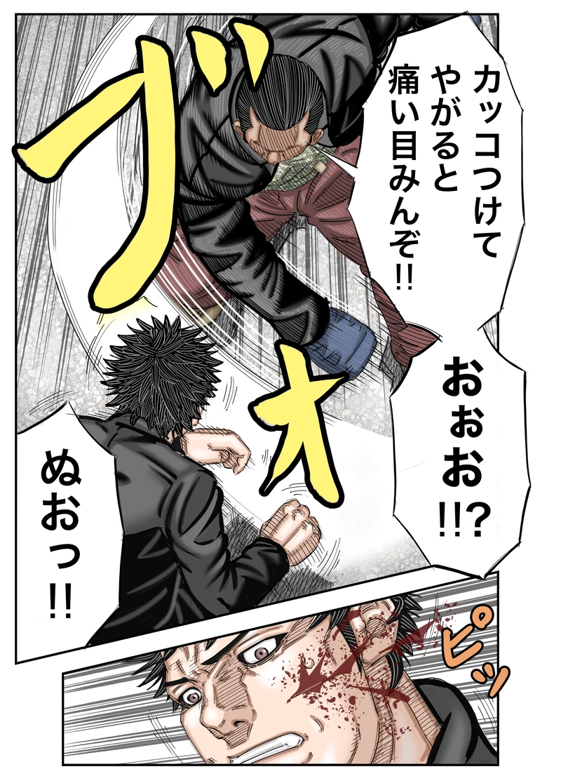 第4話 死神の一撃