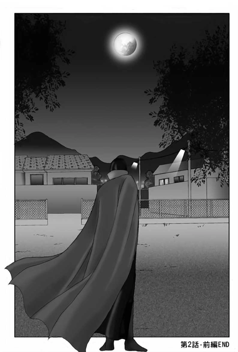 第2話・異世界（前編）