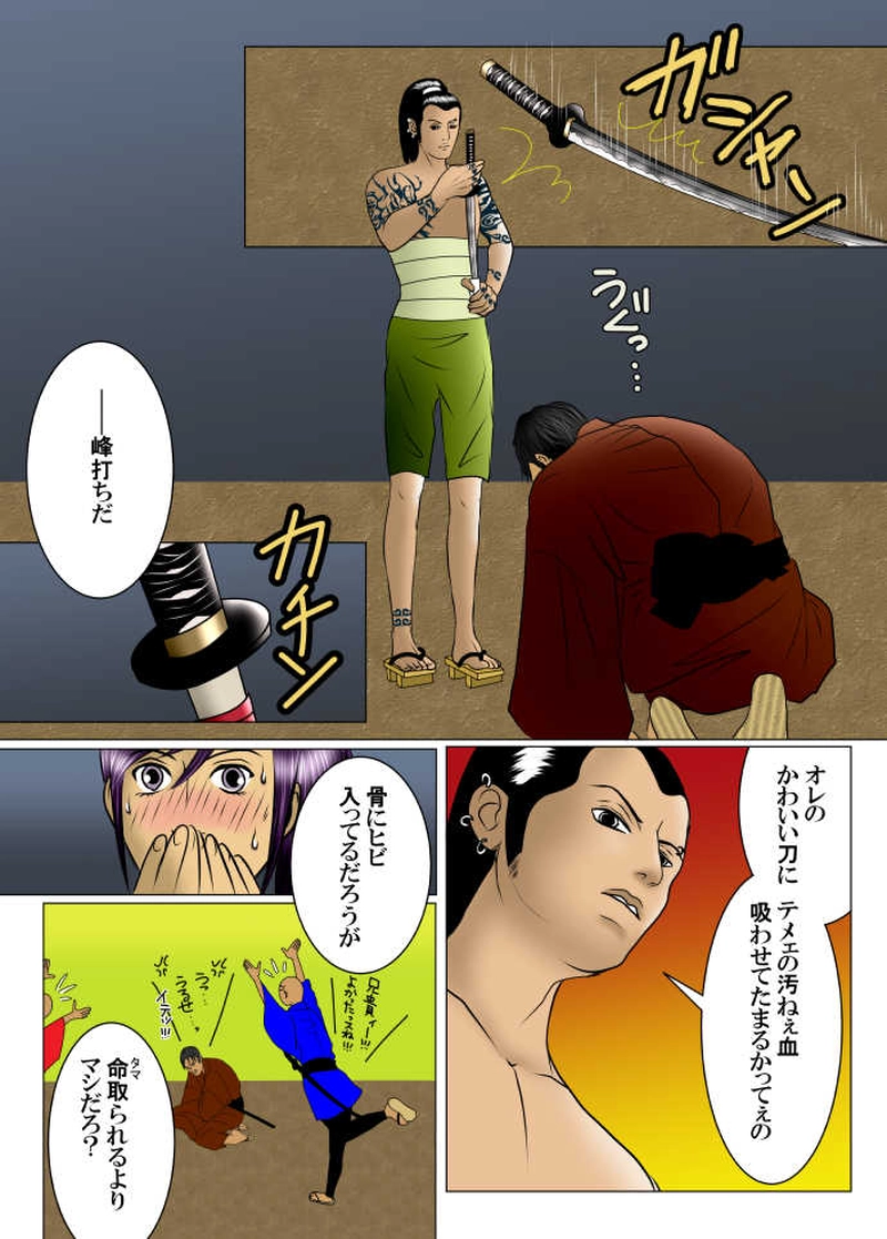 終りの始まり-13-