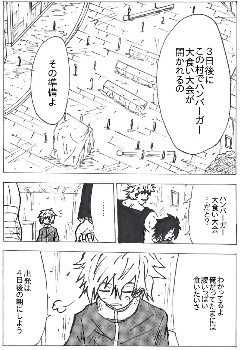 第６０話　リク村