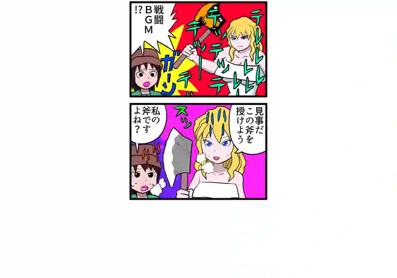 金の斧　銀の斧