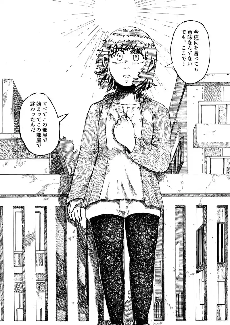 ラストミール