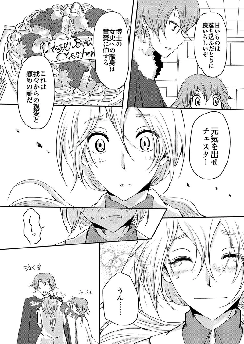 かみさまの手習い