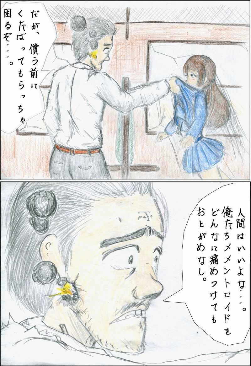 第14話　さっち