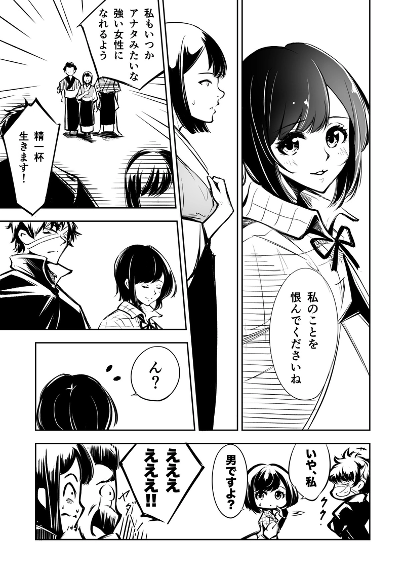 3話　迷子サン