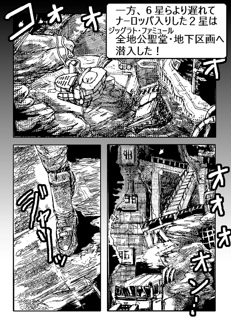 アント&シノニムExplorer 第1話