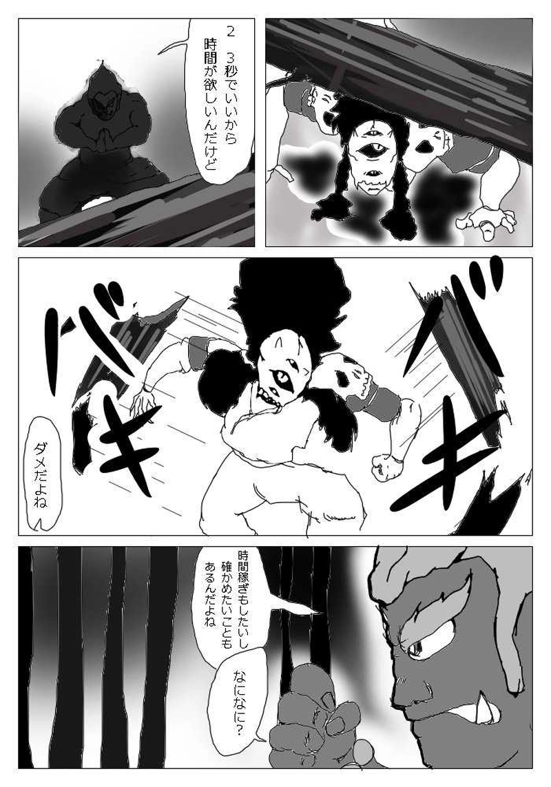 ～山の中廃病院・心身 軍茶利明王～