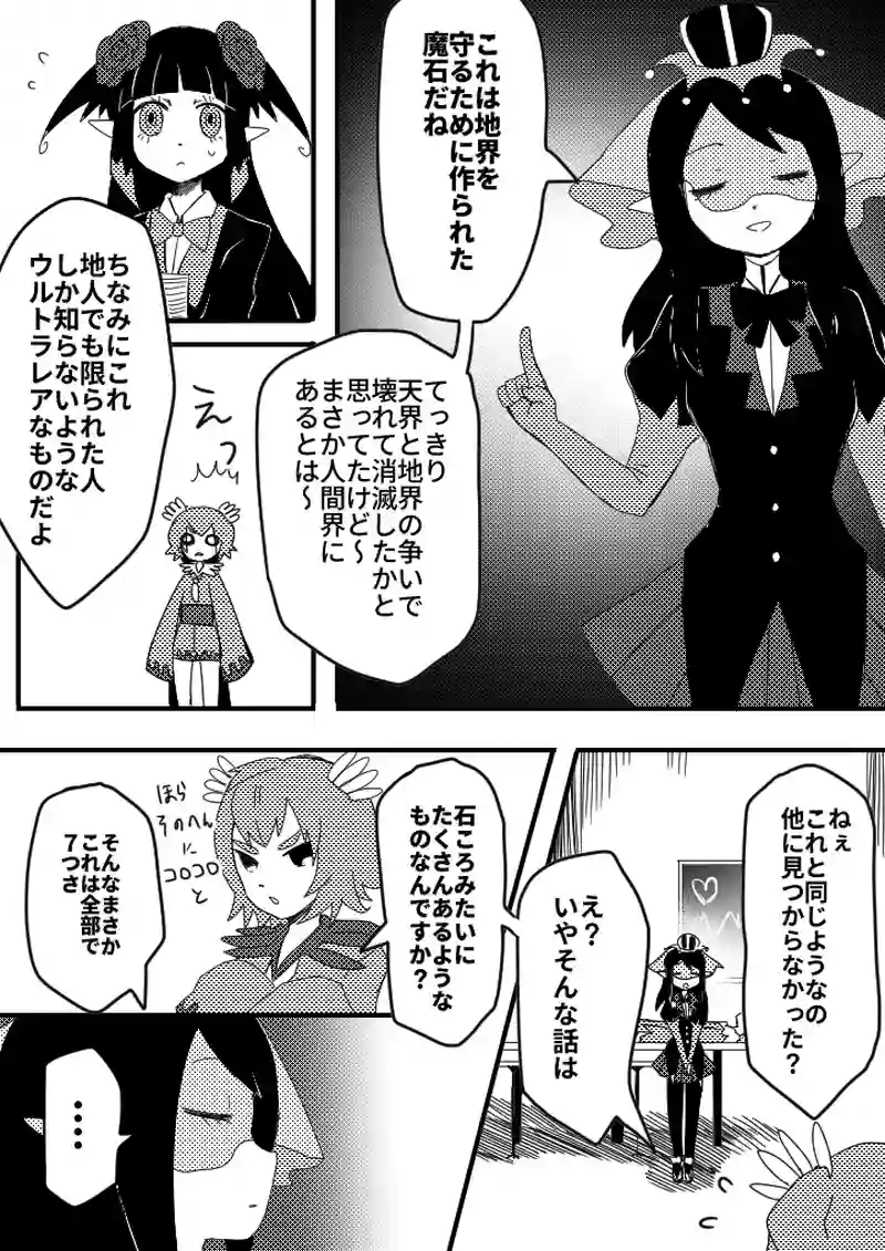 32話　お菓子な家