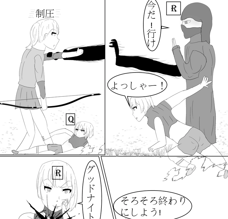 第1話 Eスポーツの物語