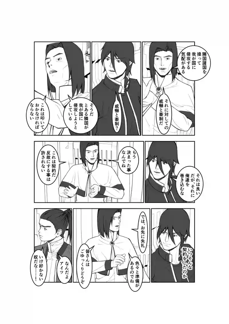 第77話