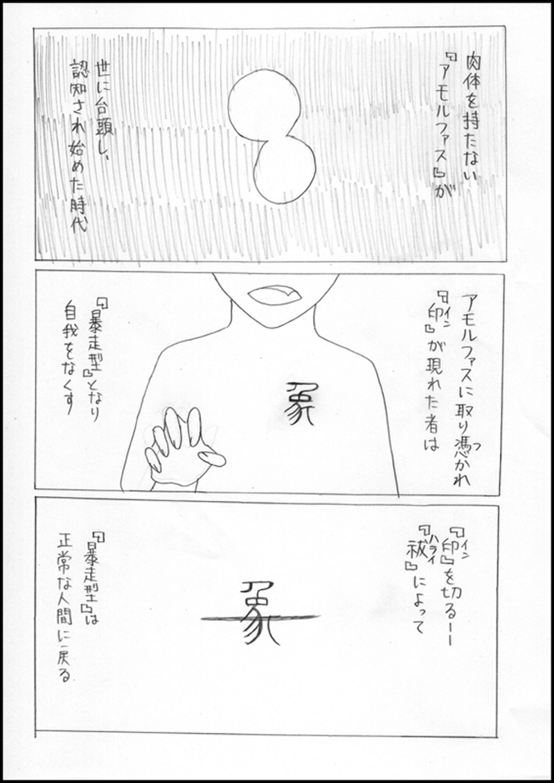 ノワール過去編No.1：出会い