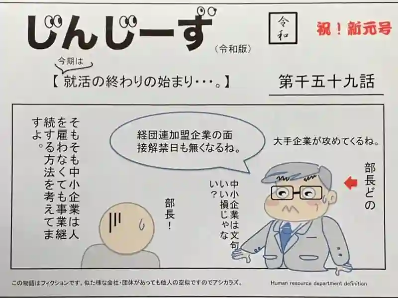 じんじーず第千五十九話