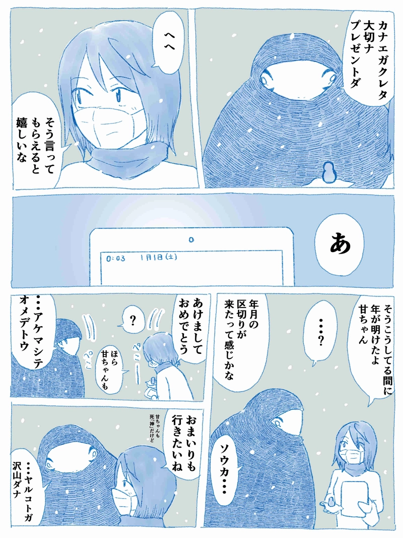 ３６話