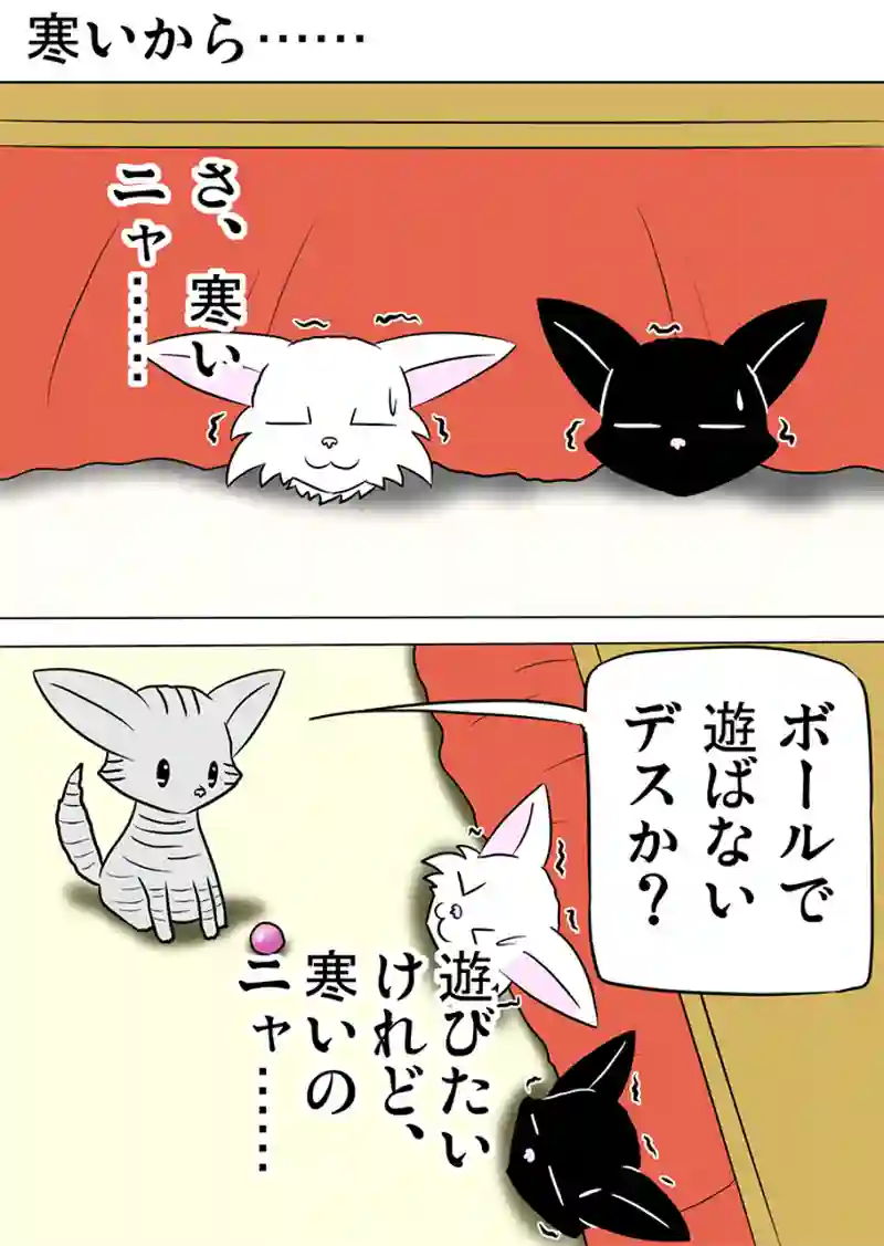 ミーのおもちゃ箱 第1005話～第1010話