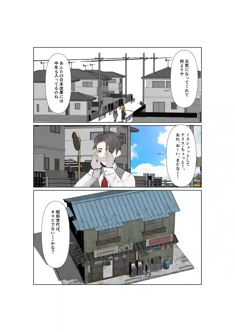 EP27:駄菓子屋で経済