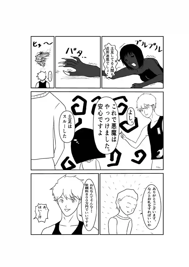 ７話