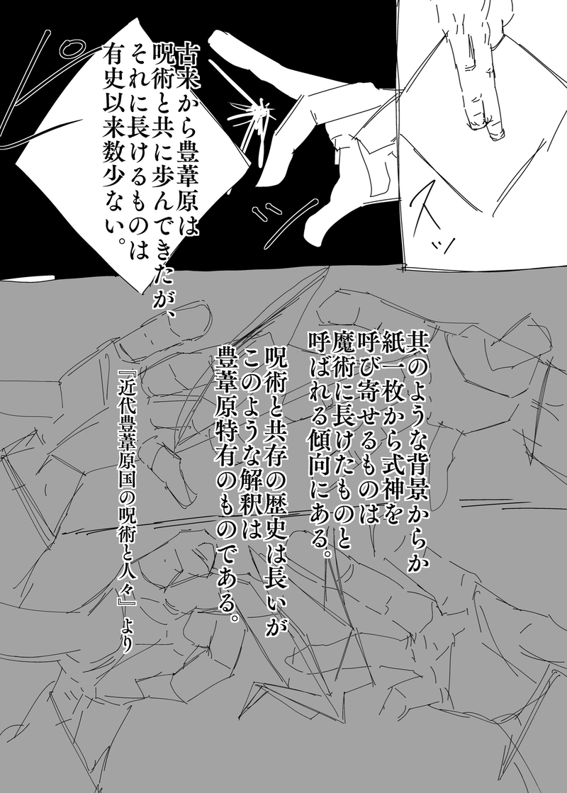 一話　中天、螺鈿を照らす