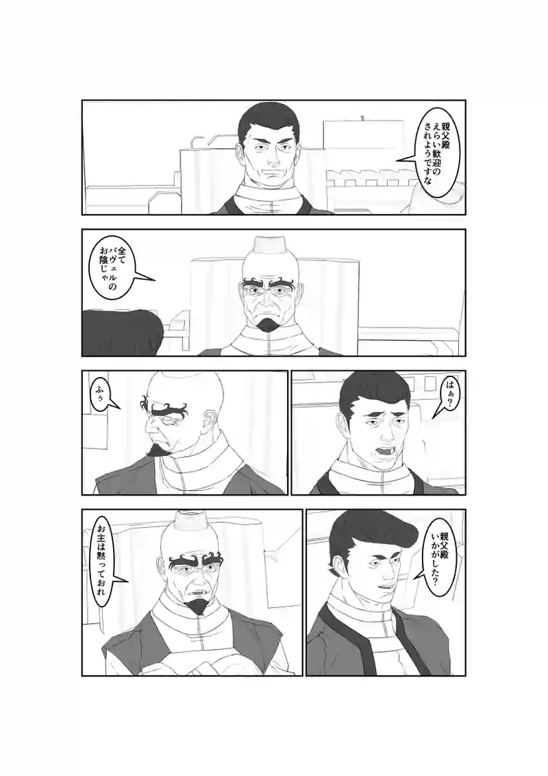 第58話