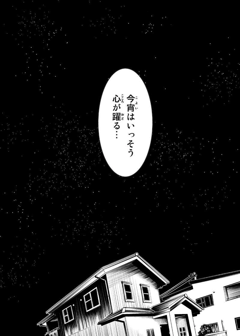 第４怪 青冴えの華