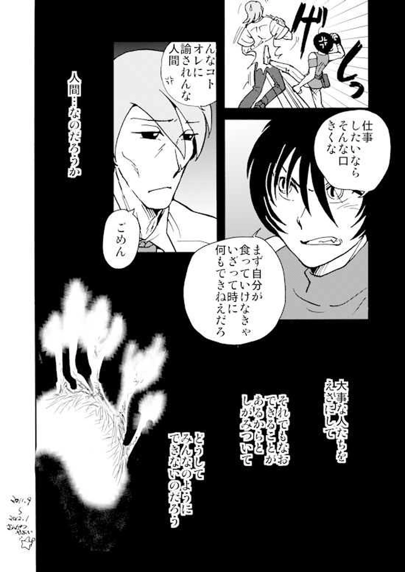 夏草（2011年夏）