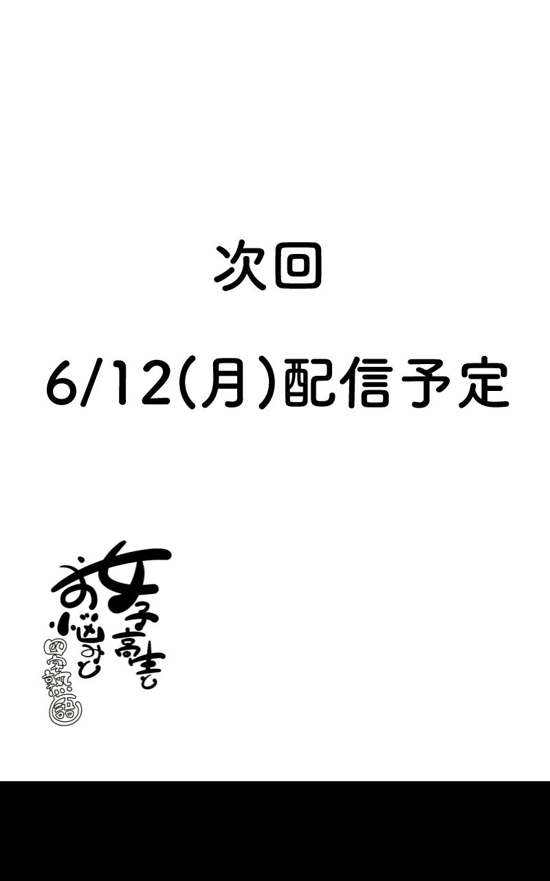第15話 女子高生と極道