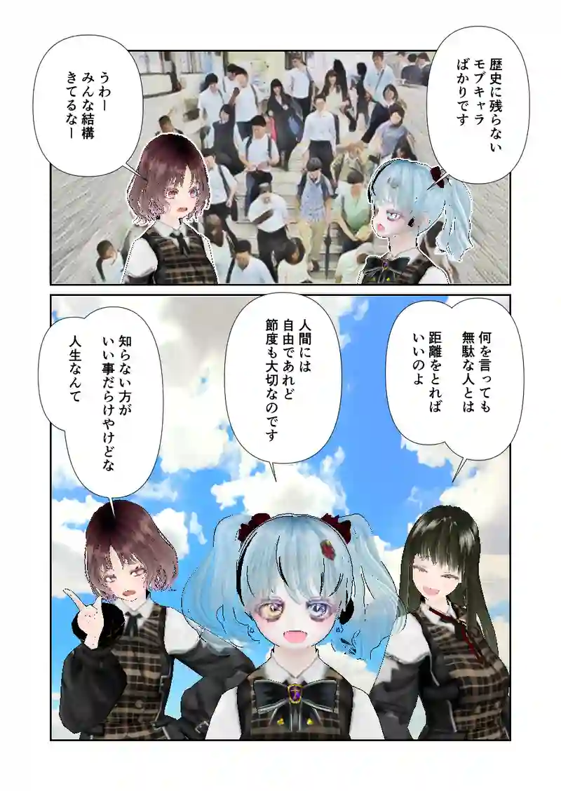 101スローライフ　腹立つ言葉