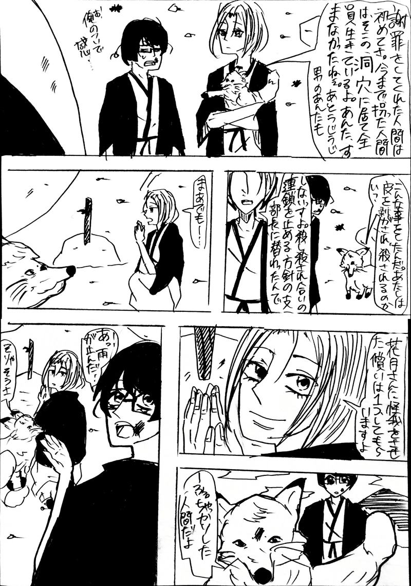 ep.6：サンシャワー②