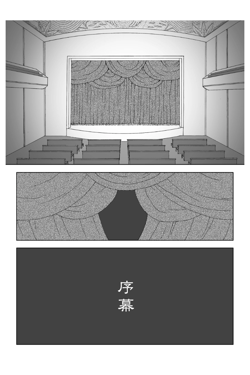 第一幕「幽霊の島」