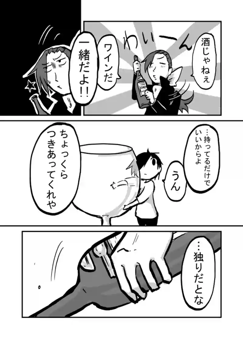 ４３話：王様