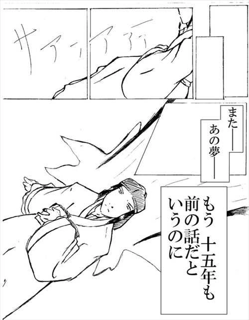 第一章　えうふりゃひーりの