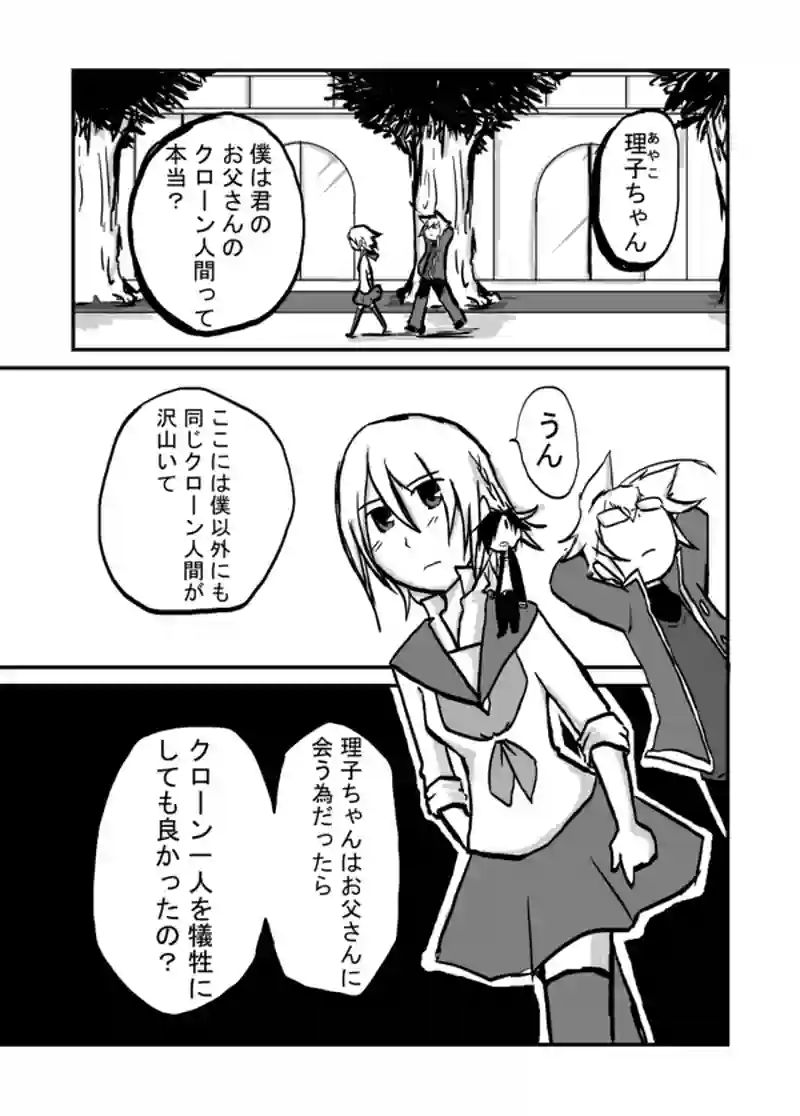 ３４話：正直くん家へ