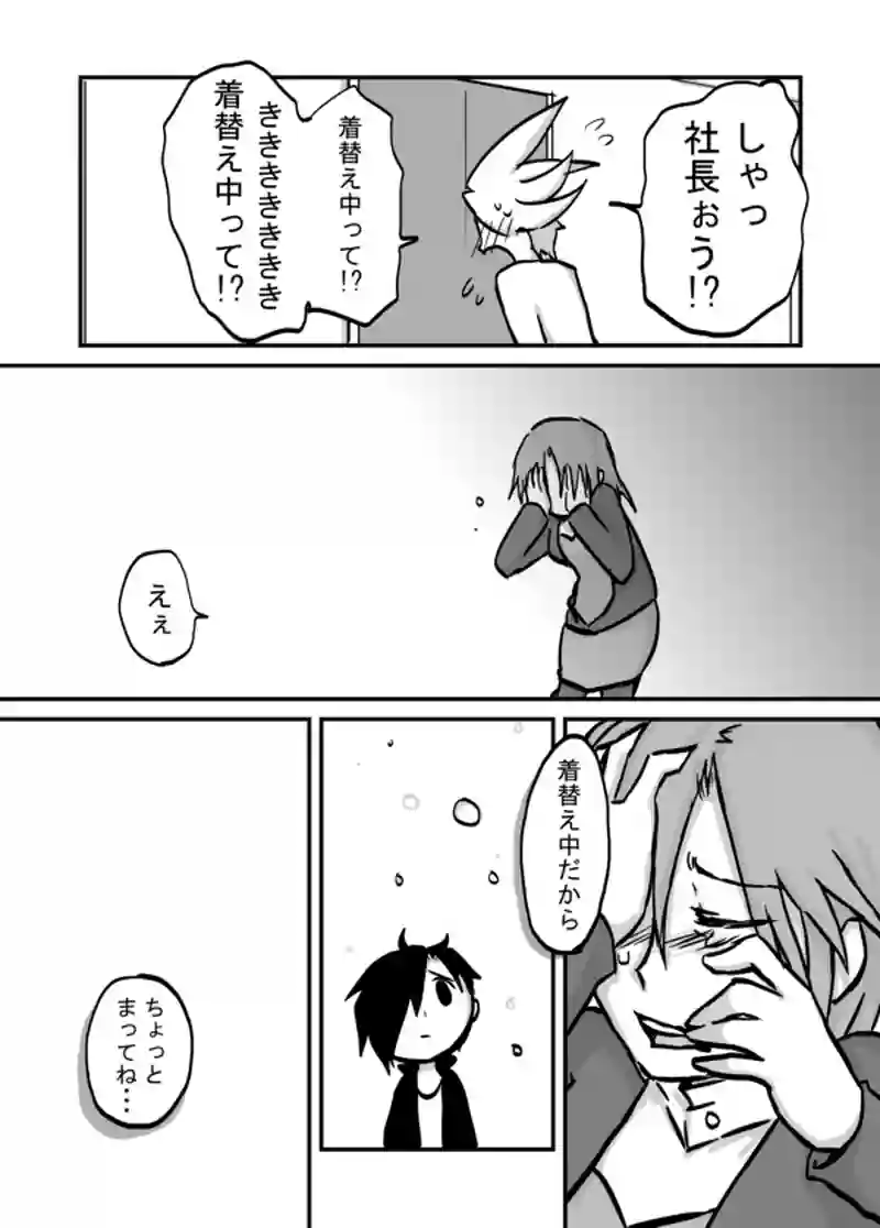 ９５話：着替え中