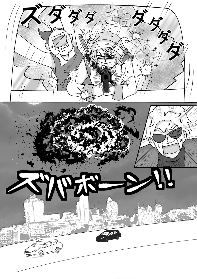 第27話　カーチェイス(映画風)ですっ！