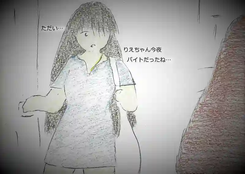 LAP.153 麗和寮の怪