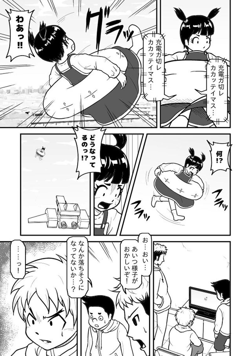 飛んだっ…！？＜２＞