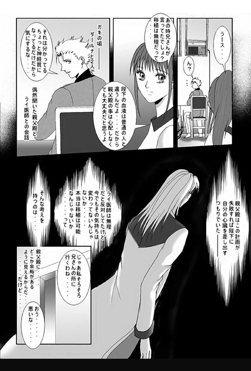 第2話・異世界（前編）