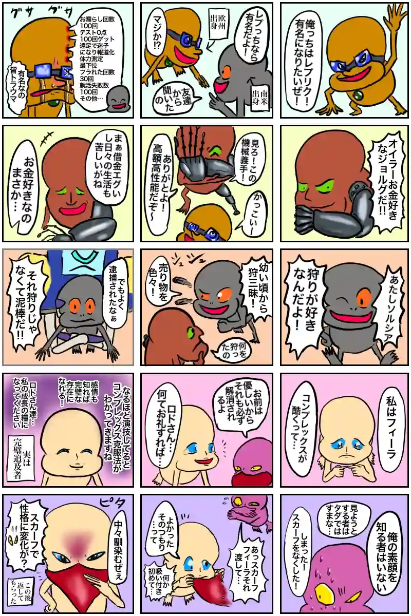 第三話