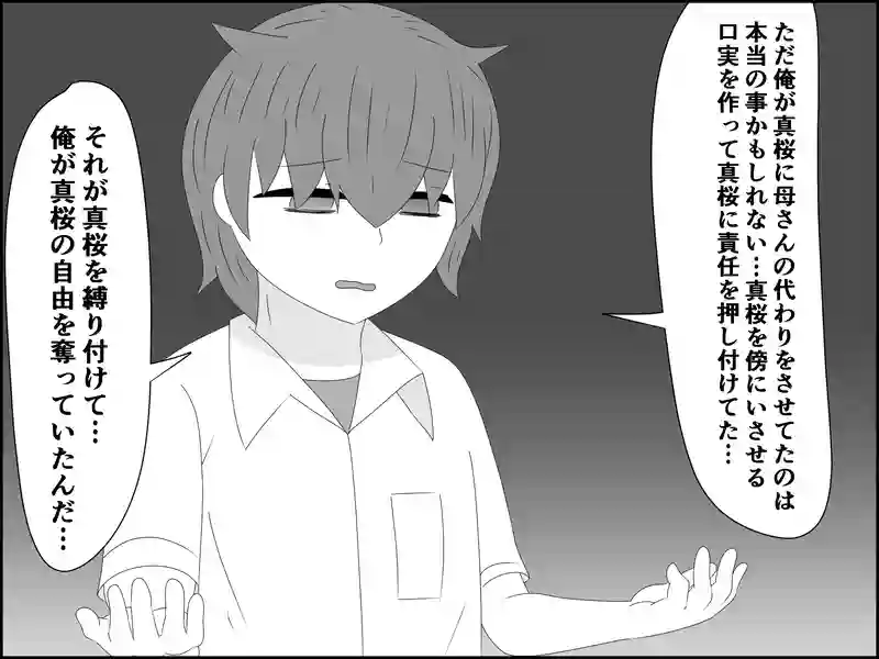 １２１話：別れたいなら…