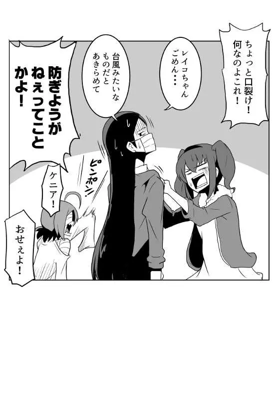 女子高生と都市伝説 カシマレイコと女子高生 どぶ野ネズミ マンガハック 無料web漫画が毎日更新 女子高生と都市伝説 カシマレイコと女子高生 どぶ野ネズミ マンガハック 無料web漫画が毎日更新