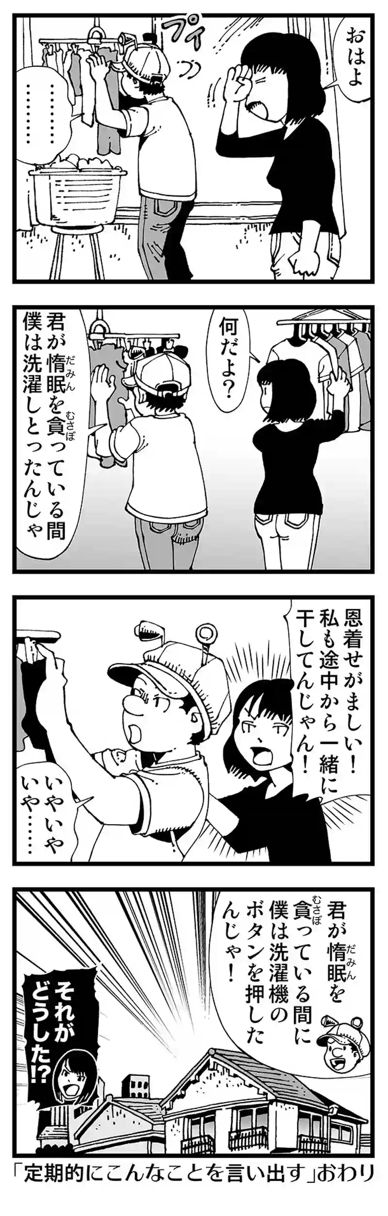 【普通】隙あらば恩を着せる