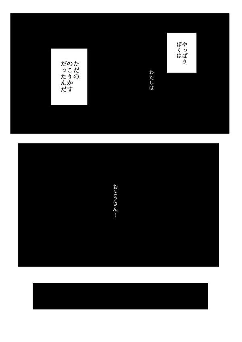 第11話「黒白ノ手　其の弐」