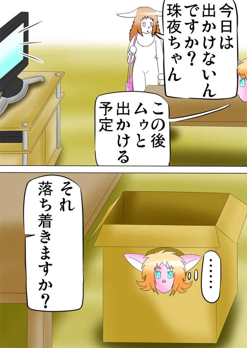 ふぁりはみ　第百三十話