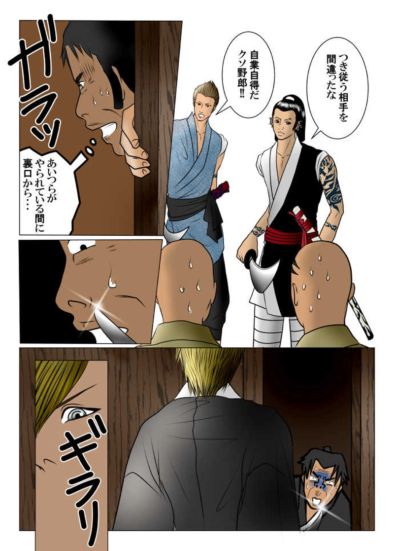 終りの始まり-14-