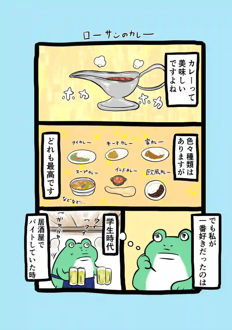 急に来てすぐカエル(305)