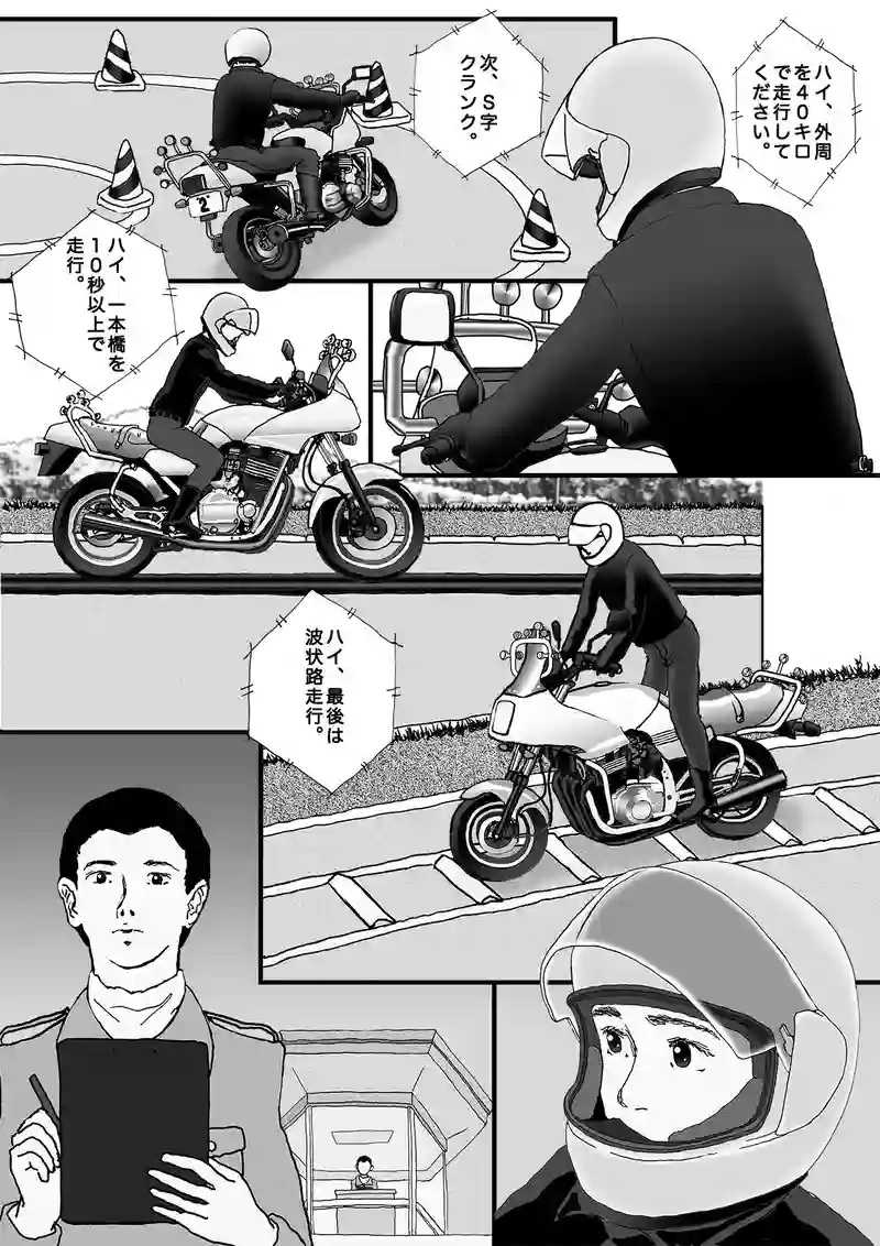 ~木曜日の午前~ 1991