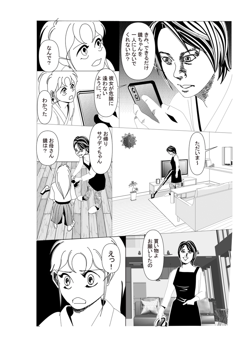 第十三話：ファンは命の恩人