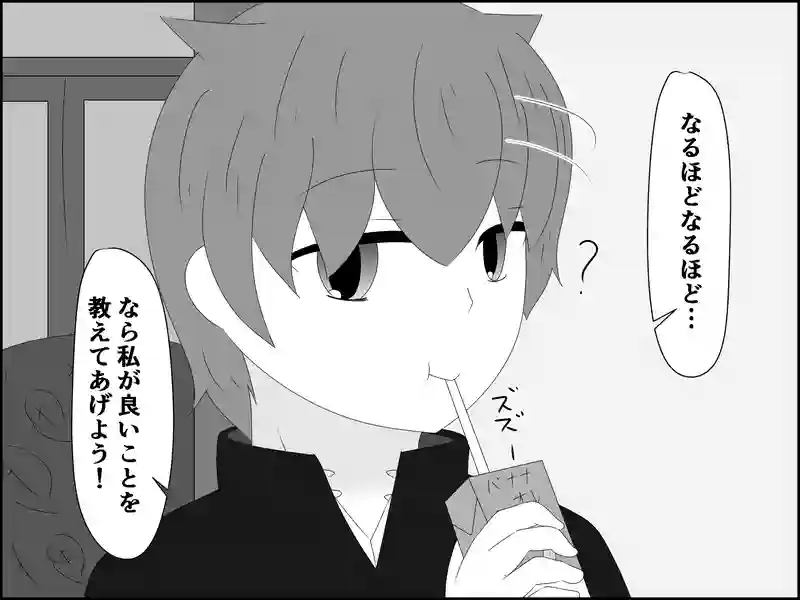 ２０３話：お悩み相談