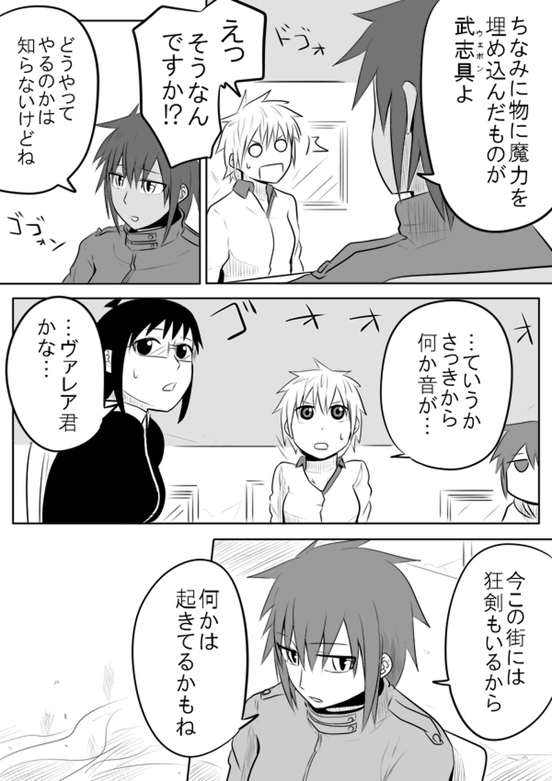 Break22　魔法と傘