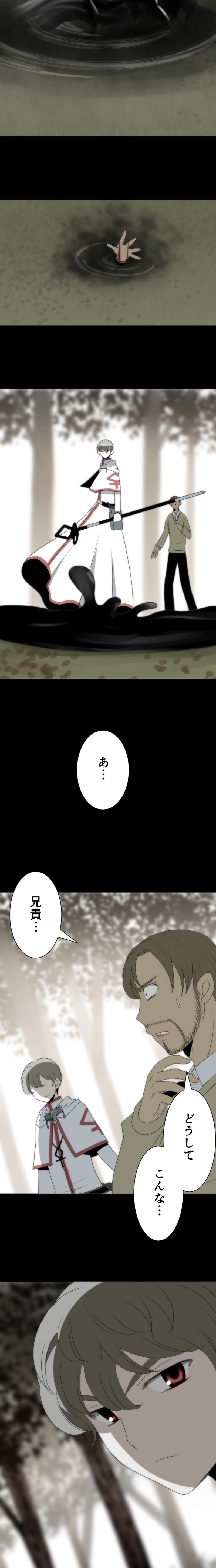 CASE26　女神の審判-5