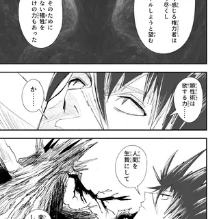 第30話/24